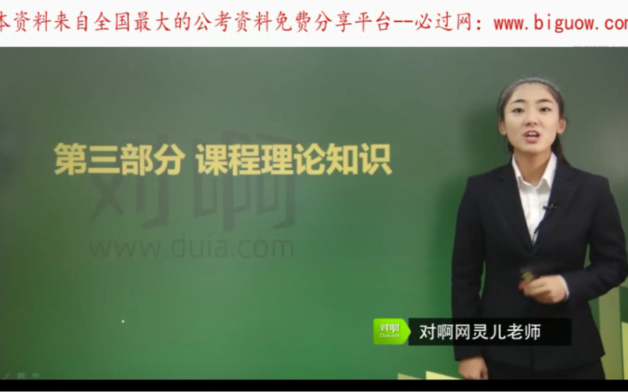 2019下初中政治 思想品德教学概述课程理论知识1哔哩哔哩bilibili