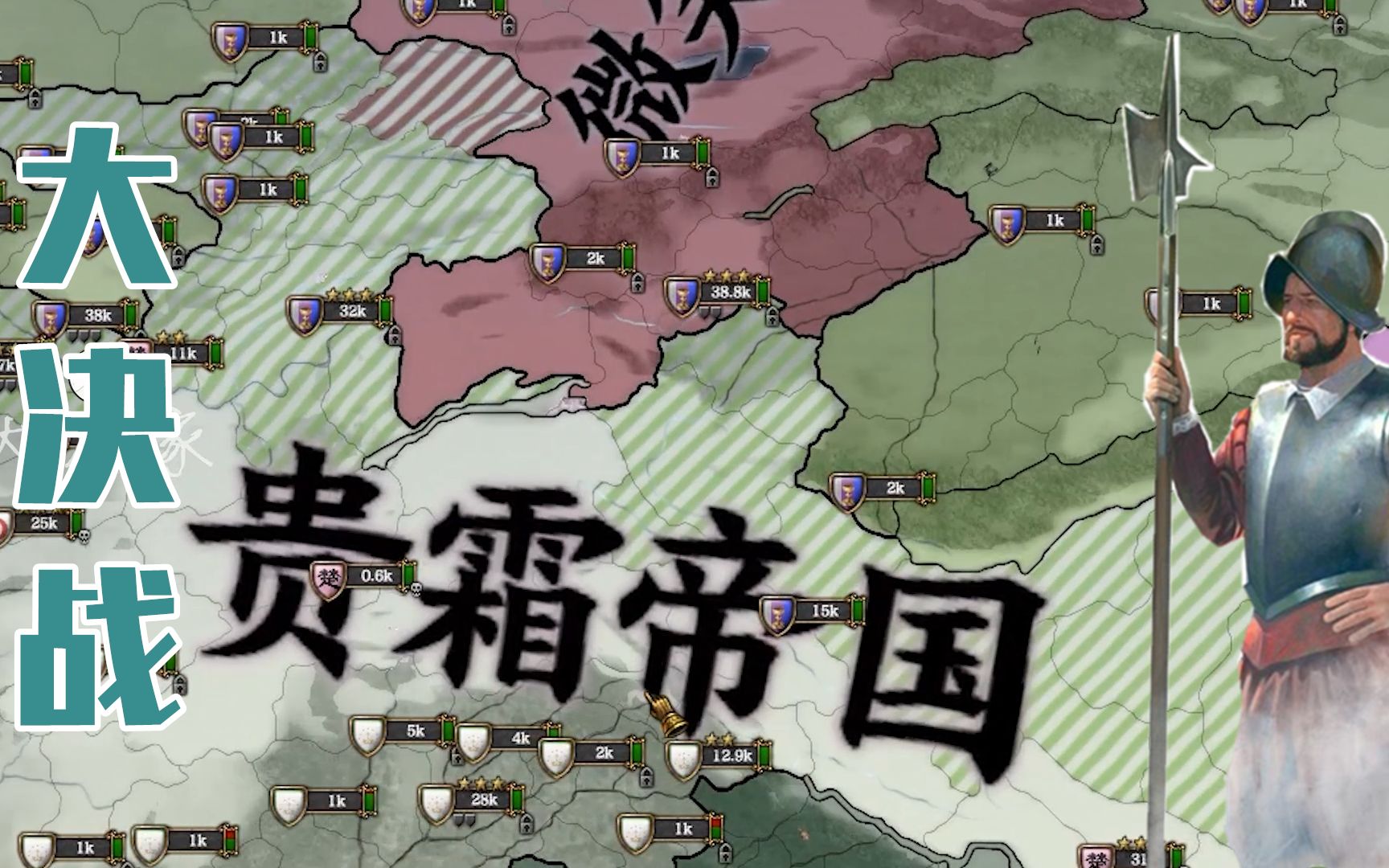 游牧风云40宣战贵霜帝国即便不能灭了它也要削弱它