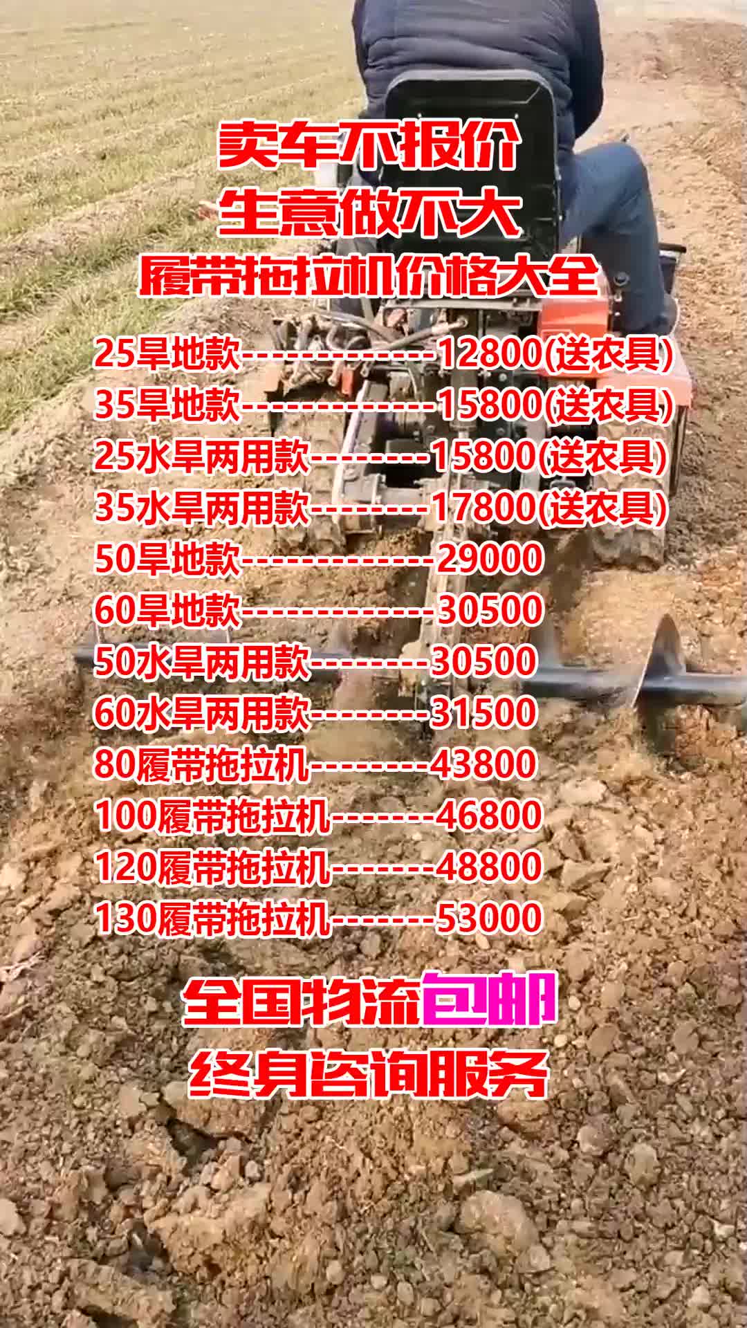 履带果园大棚管理旋耕机耕地机耕田机小麦播种机履带旋耕机园林机