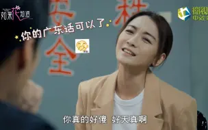 Download Video: 广东话