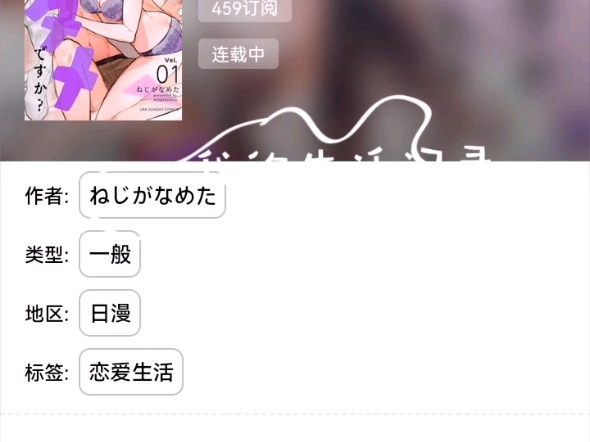 四爱漫画我吃吃吃吃受不了了阴暗爬行哔哩哔哩bilibili