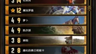 不就正常的野兽鸟岛吗？不对，26张牌？