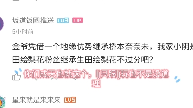 你以为某些人是来饭偶像的?人家在虚红实绿贴吧里明说了是来黑别人喜欢的东西找乐子的,那你们在这装什么哔哩哔哩bilibili