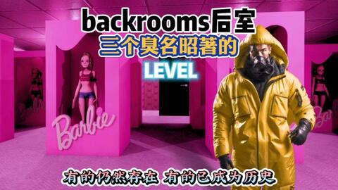 Backrooms后室】Level - 31 “过度饱和”_哔哩哔哩_bilibili