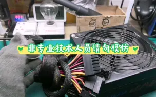 Télécharger la video: 夜已深经简单操作修复陈年的航嘉MVP600大风扇电源