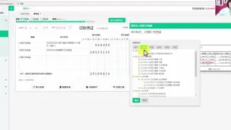 做帐实操视频_公司会计实操视频_财务做帐实操视频