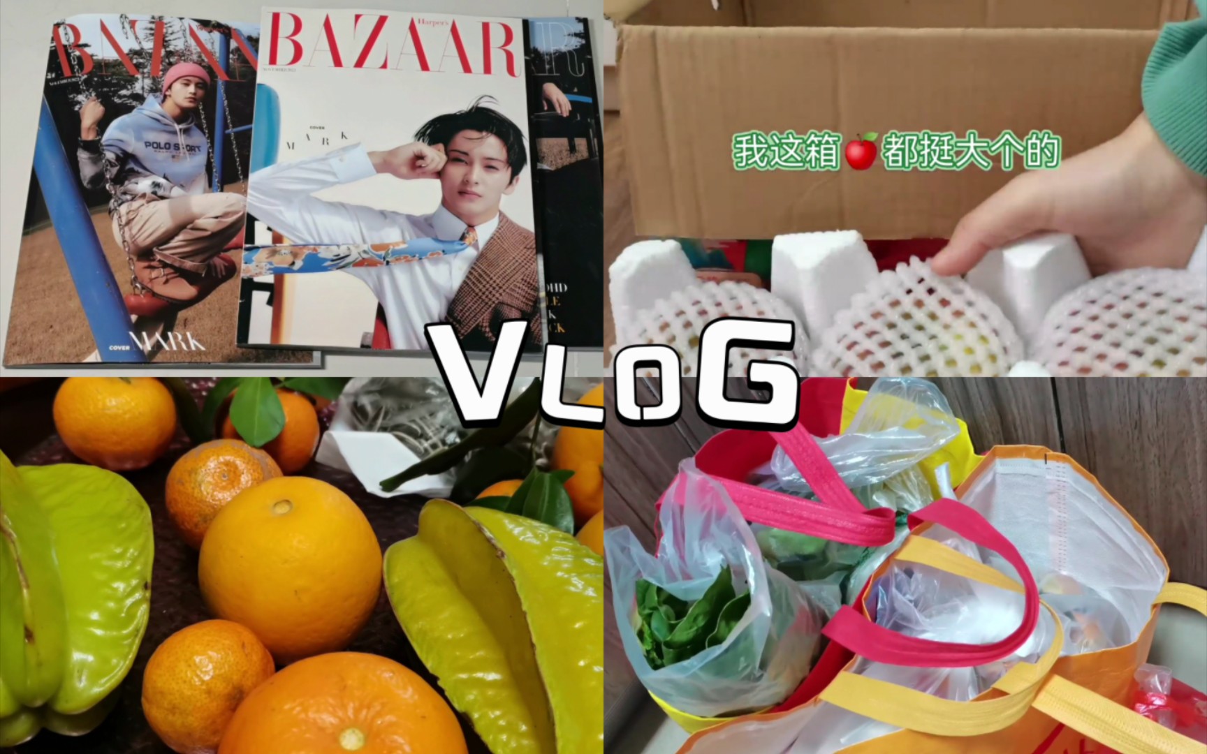 【VLOG】李马克杂志开箱|乐吧苹果特典|我吃的日常(苹果跟乐乐一样甜)哔哩哔哩bilibili