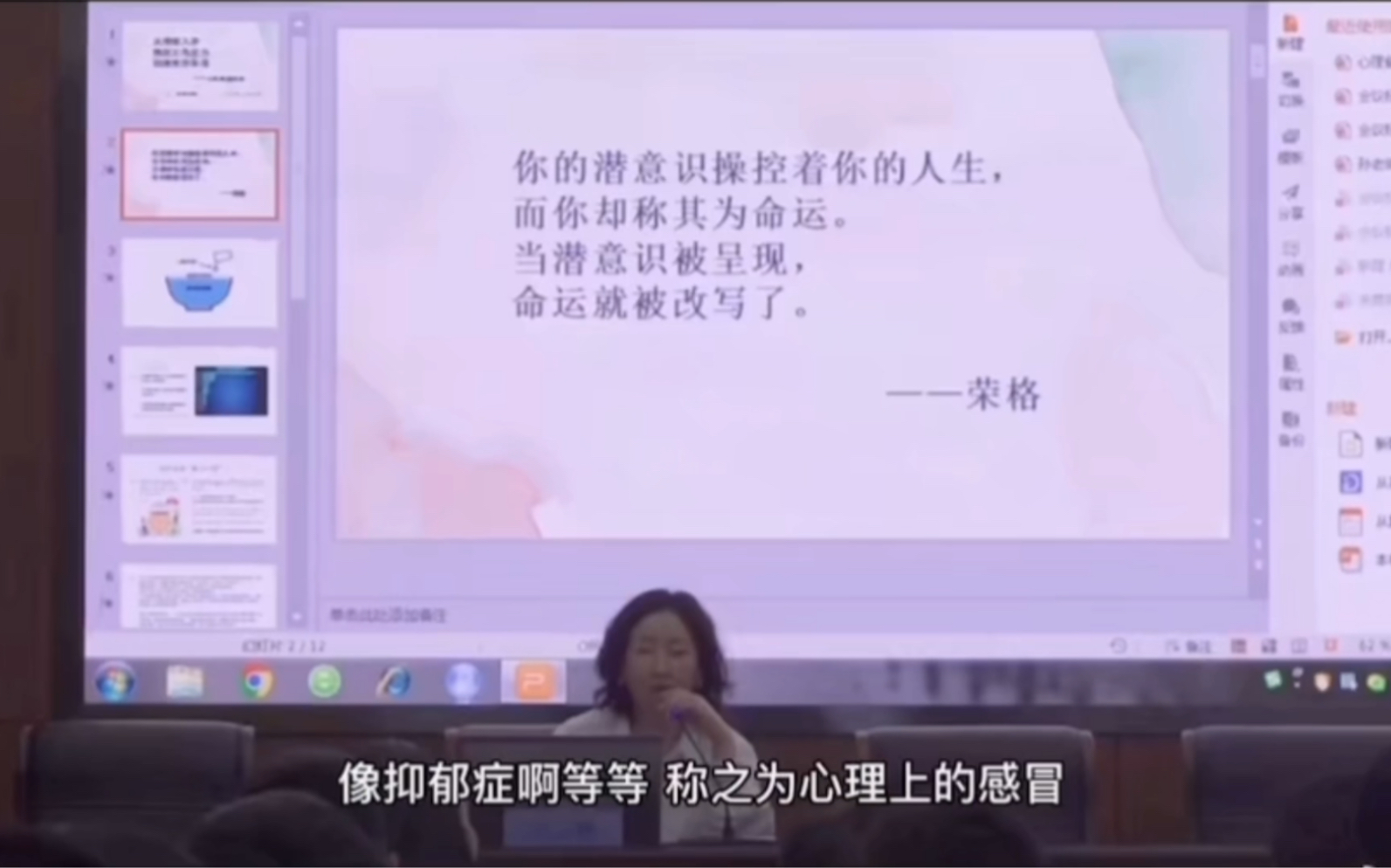 心理健康讲座片段哔哩哔哩bilibili