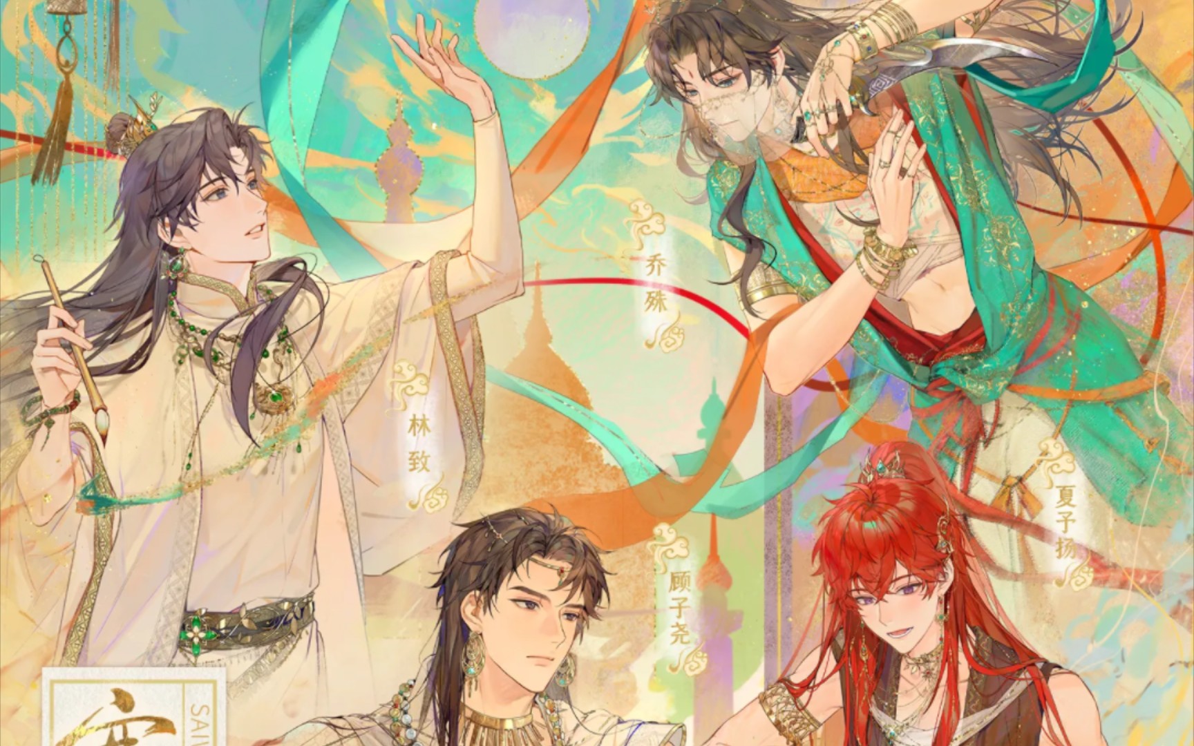 翻唱《塞外弦》(二创,创人的创)