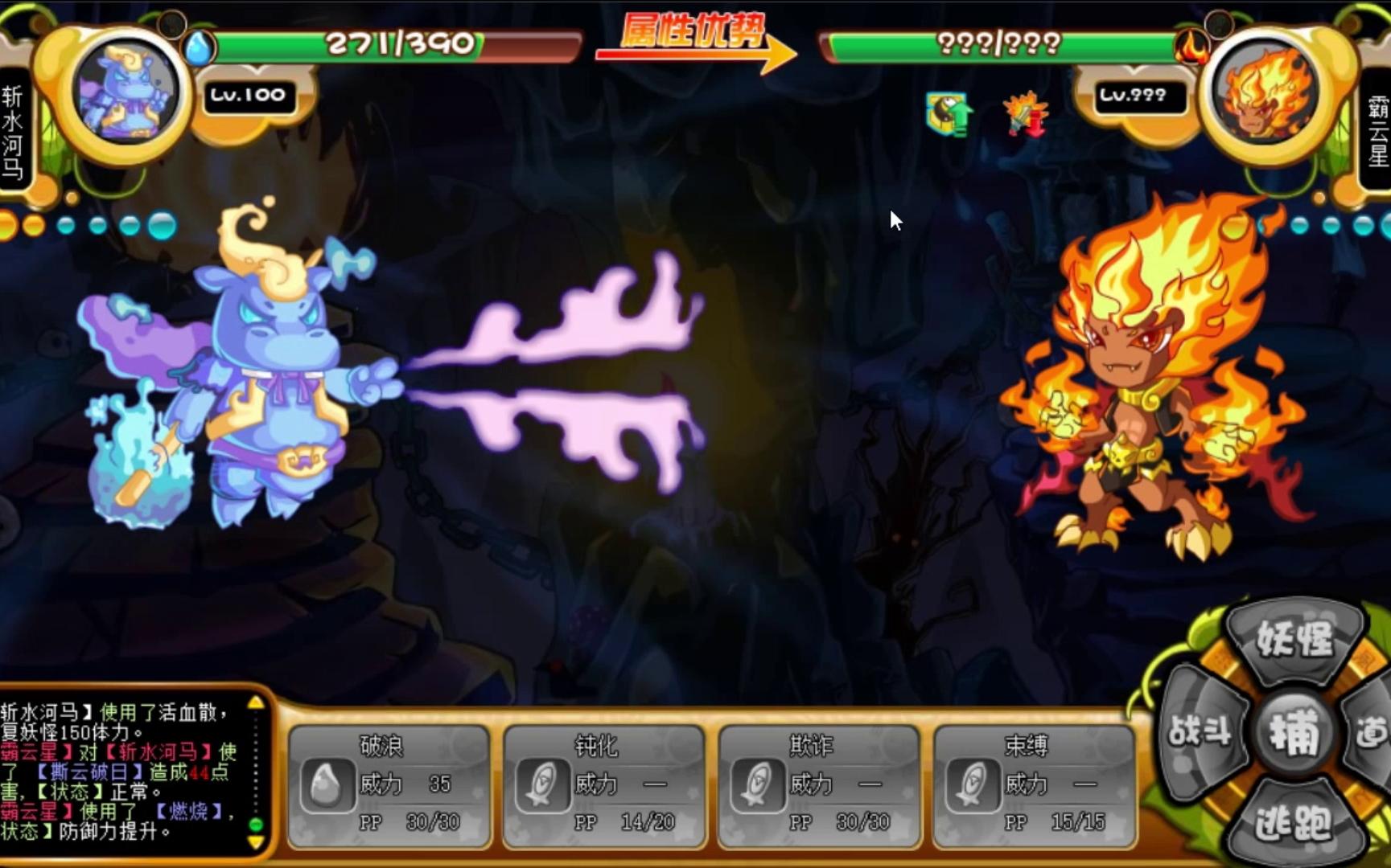 卡布西游地府之斩水河马