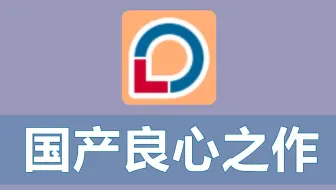 超实用的图片处理软件，PS都得喊它爸爸！