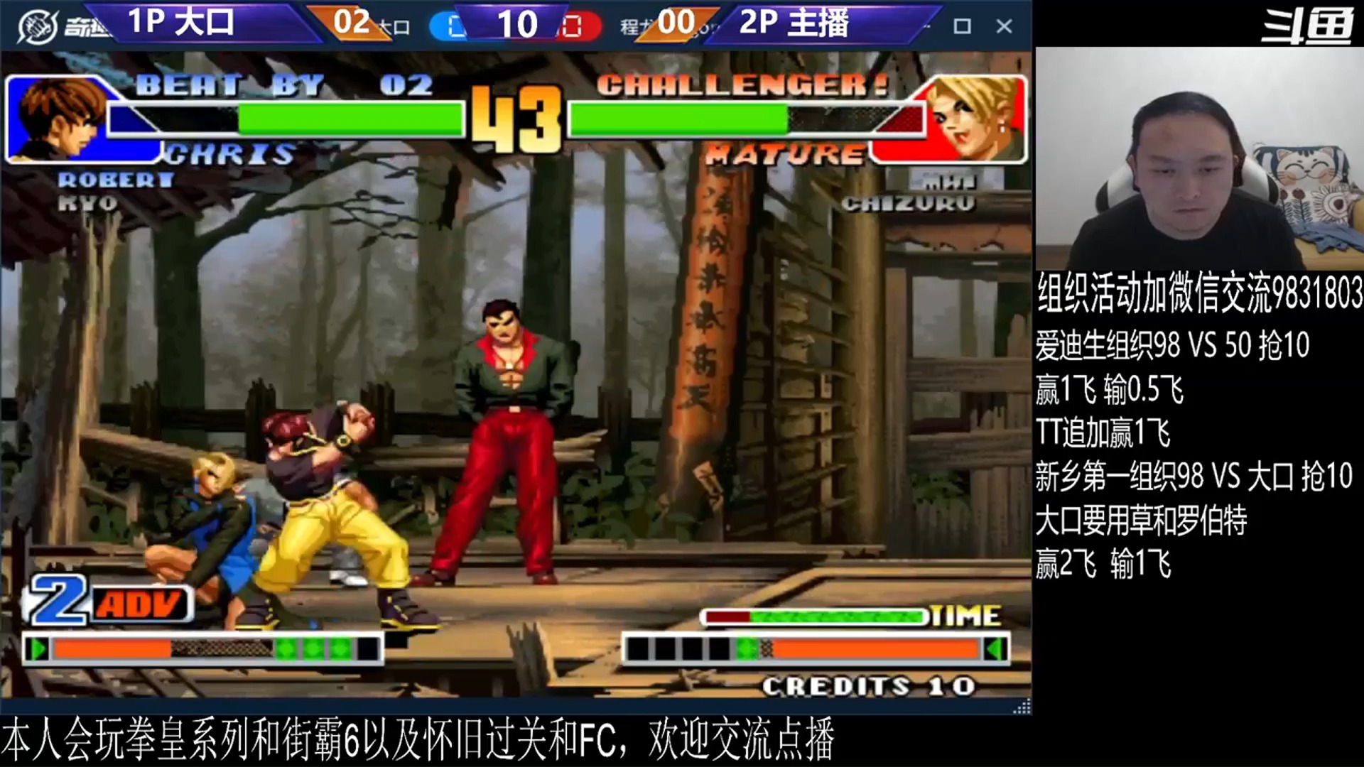 拳皇98 程龙vs大口 大口必须用小草和罗伯特 程龙全主力 比分1-6