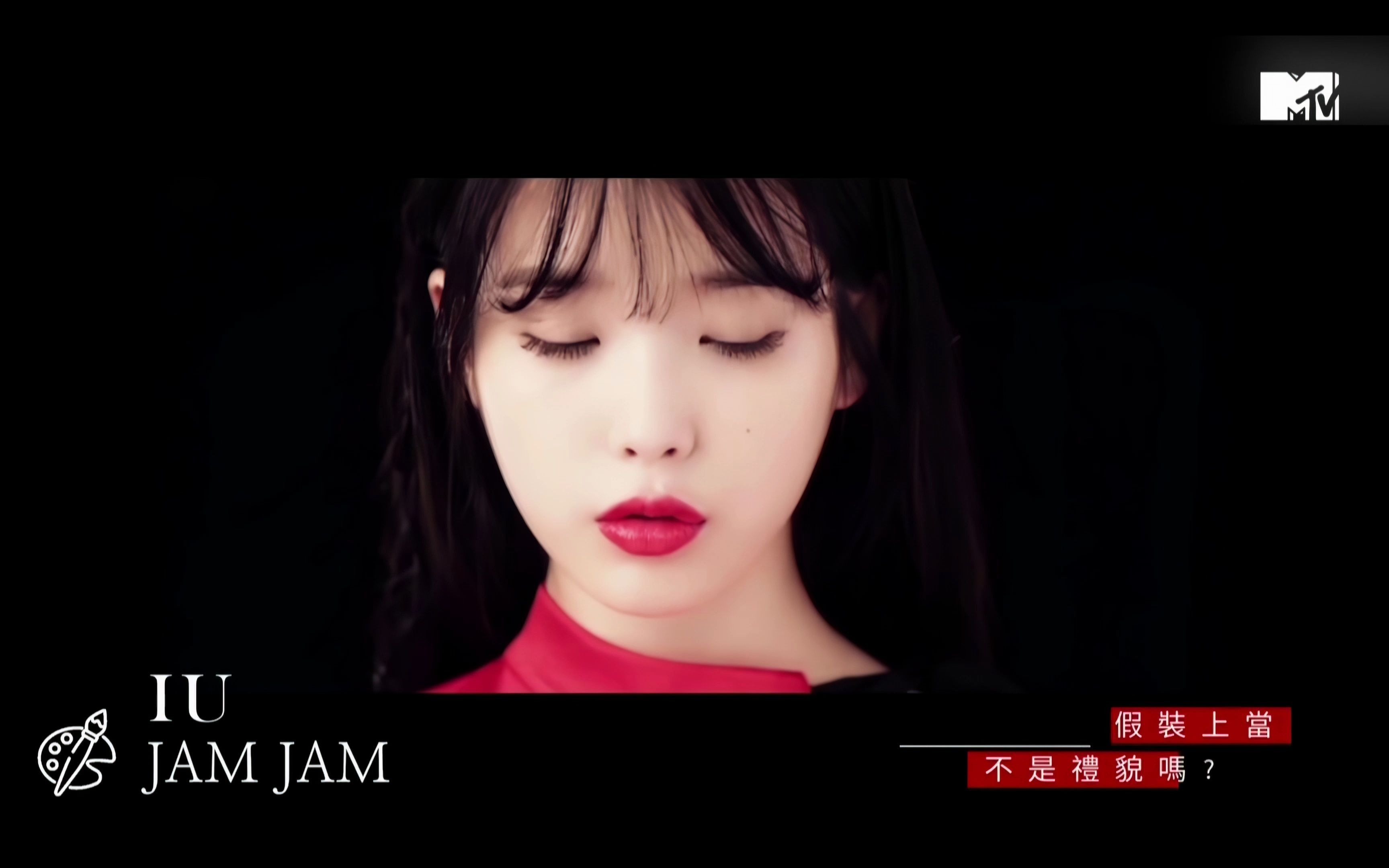 [图]【4K】IU-Jam Jam（LIVE）+这一刻（LIVE）(官方中字版)