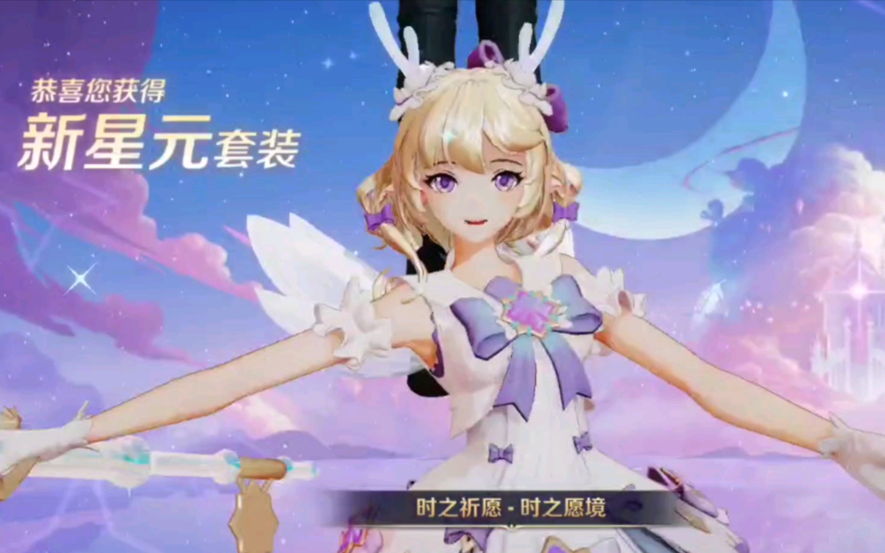 攒了不知道多少年的紫星币 第一次给了瑶妹的星传说