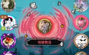 Download Video: 【狼人杀】左慈：仙人之力，昭于世间！