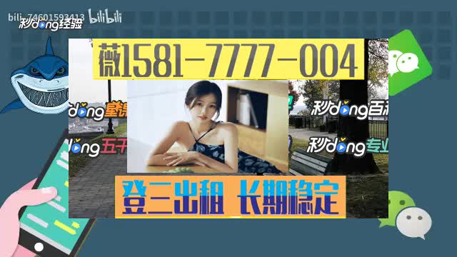 小焦详述皇冠足球代理出租