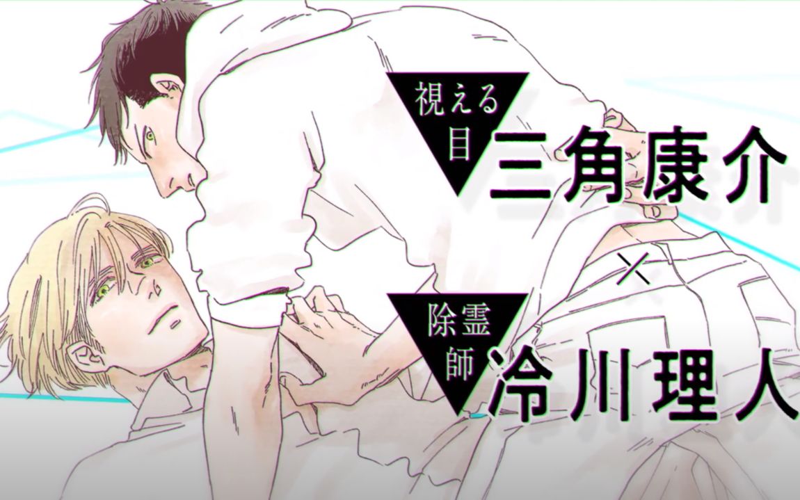 pv动画化实写化完结纪念三角窗外是黑夜