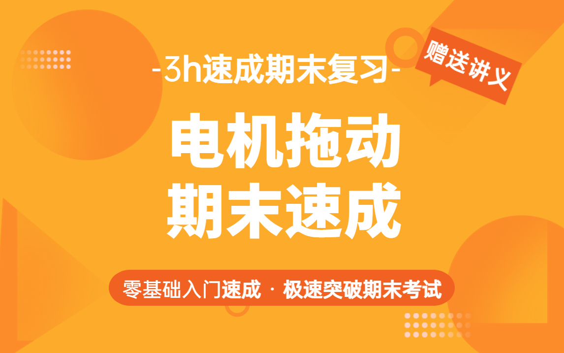 微机原理期末复习速成,考试不挂科,知识点总结,微机原理与接口技术期末速成/高数君大讲堂哔哩哔哩bilibili