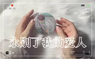 Tải video: 拜拜翘屁及T^T