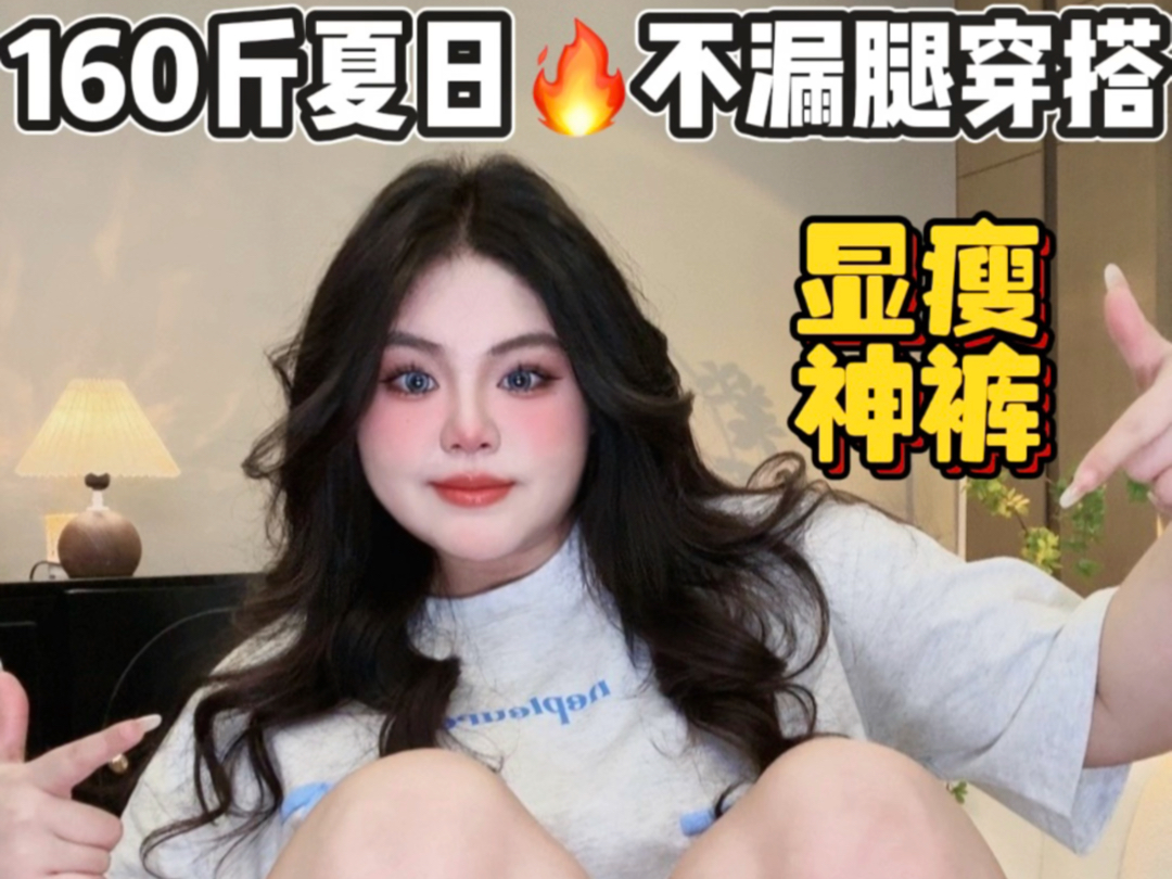 [图]160斤｜早春显瘦神裤🔥太瘦辣‼️一周不漏腿✅