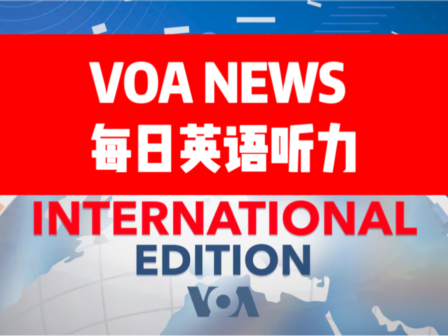 VOA NEWS VOA常速英语 莫斯科遭到恐怖袭击,雅思常考的素材、也是写作、口语的重要语料来源!哔哩哔哩bilibili