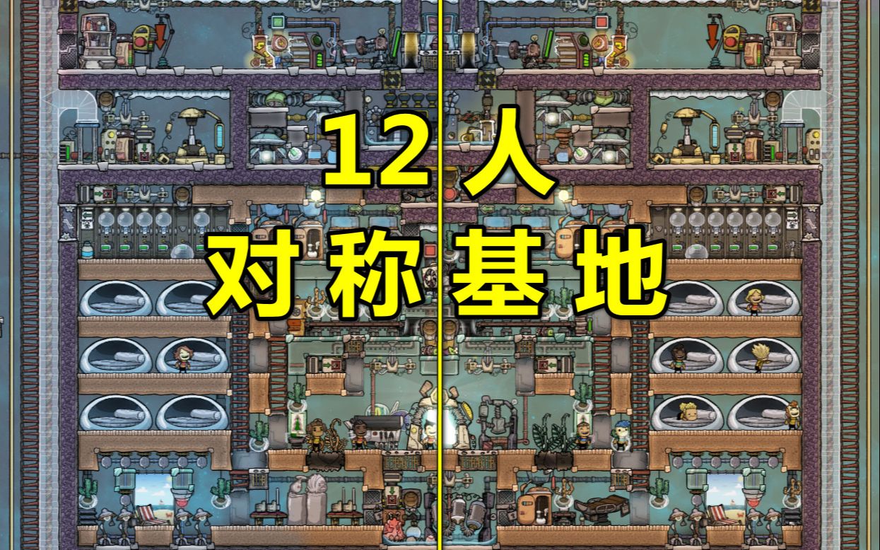 缺氧游戏前期基地布局详解 - 资源合集 - 小不点搜索