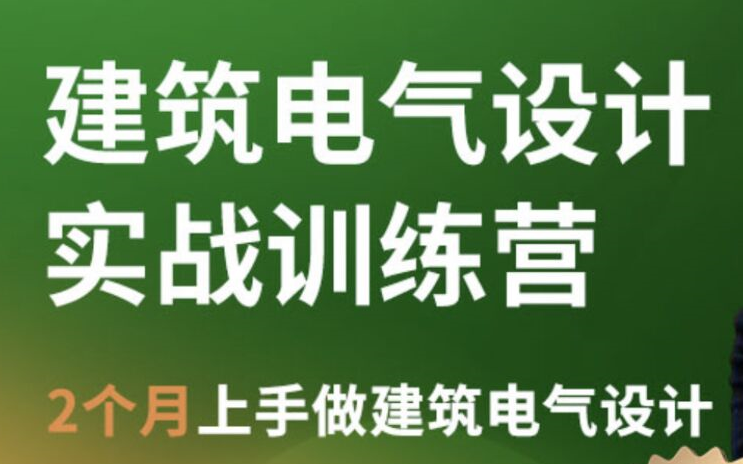 商业建筑照明电气设计要点哔哩哔哩bilibili