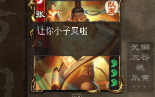 【三国杀欢乐排位】古锭刀酒杀起手:界徐盛+张松-老余跳波受交舞-老余跳波受交舞-哔哩哔哩视频