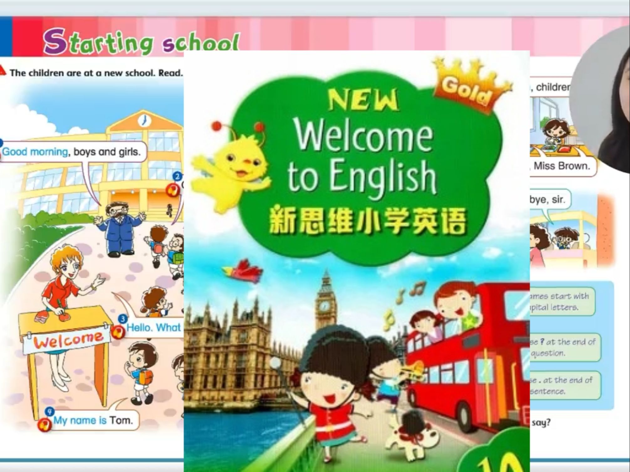 [图]LONGMAN New Welcome to English 新思维英语录播精讲课