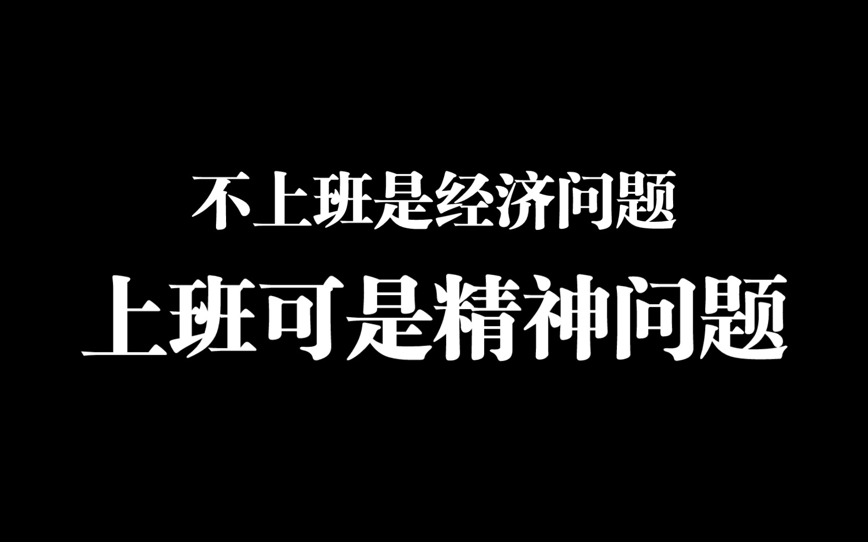 能让你一跃成为显眼包的神仙文案,没有大病最后不要发出来.哔哩哔哩bilibili