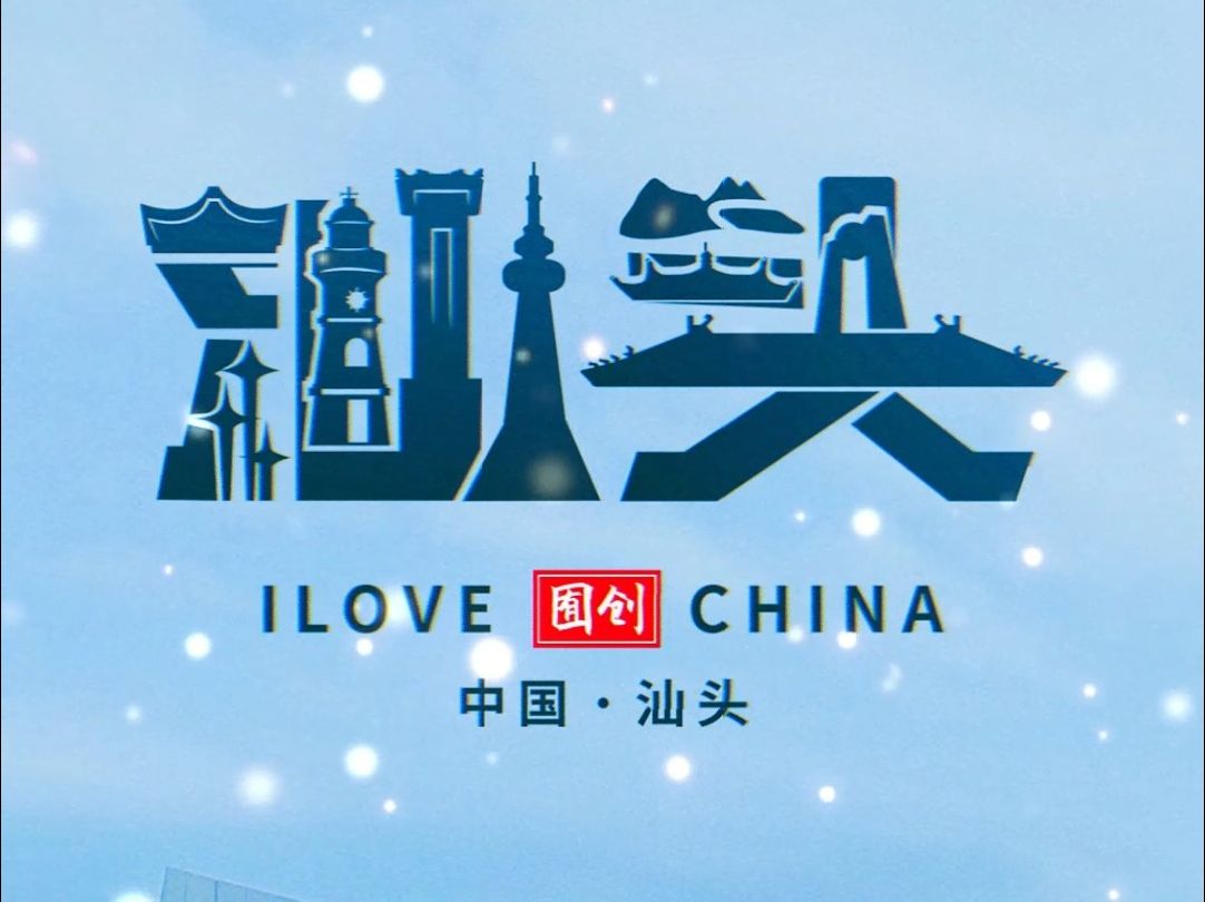 给世纪商都的汕头设计logo