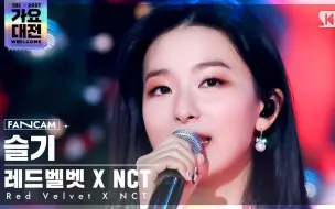 Tải video: [2021 SBS歌谣大战 4K] Red Velvet & NCT 'Waiting for White Christmas' 涩琪个人竖屏直拍