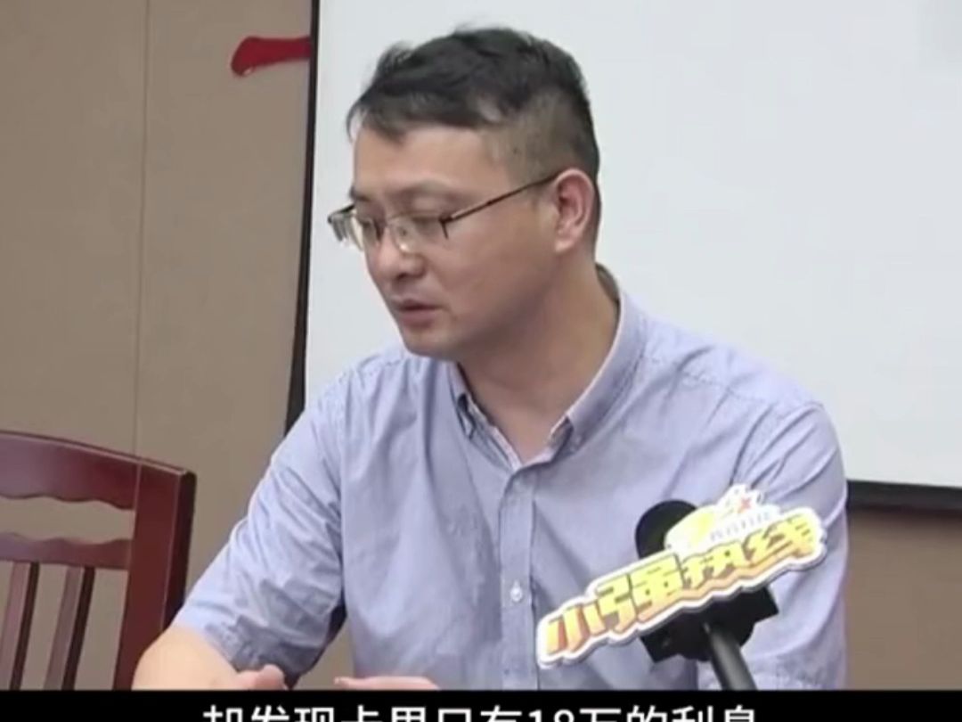 410万拆迁款存银行 取钱时竟然只剩下18万 银行:我们买理财了哔哩哔哩bilibili