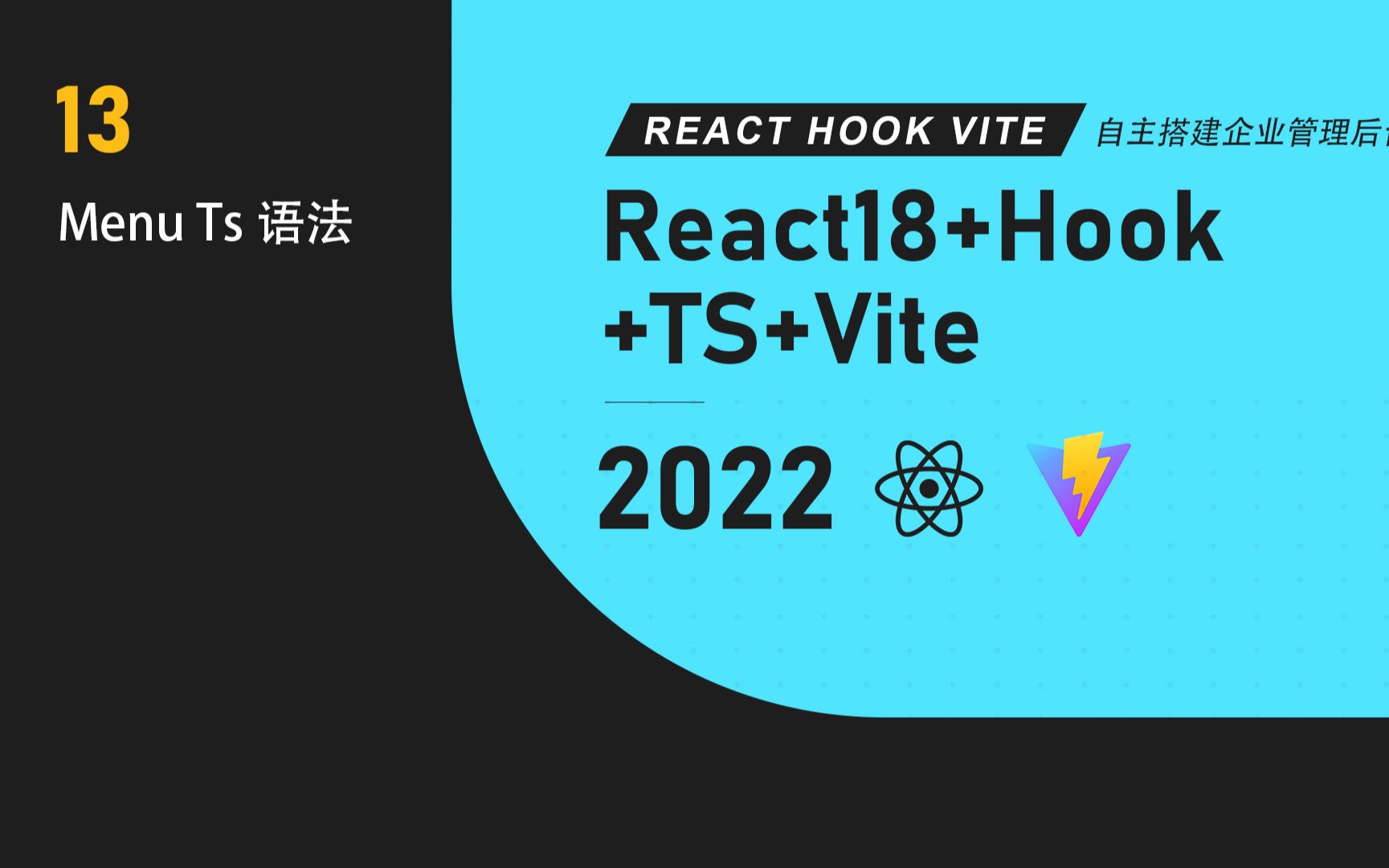 ReactHook 第13节 Menu TS语法 antdesign组件 高阶组件 私有化 useState useEffect哔哩哔哩bilibili