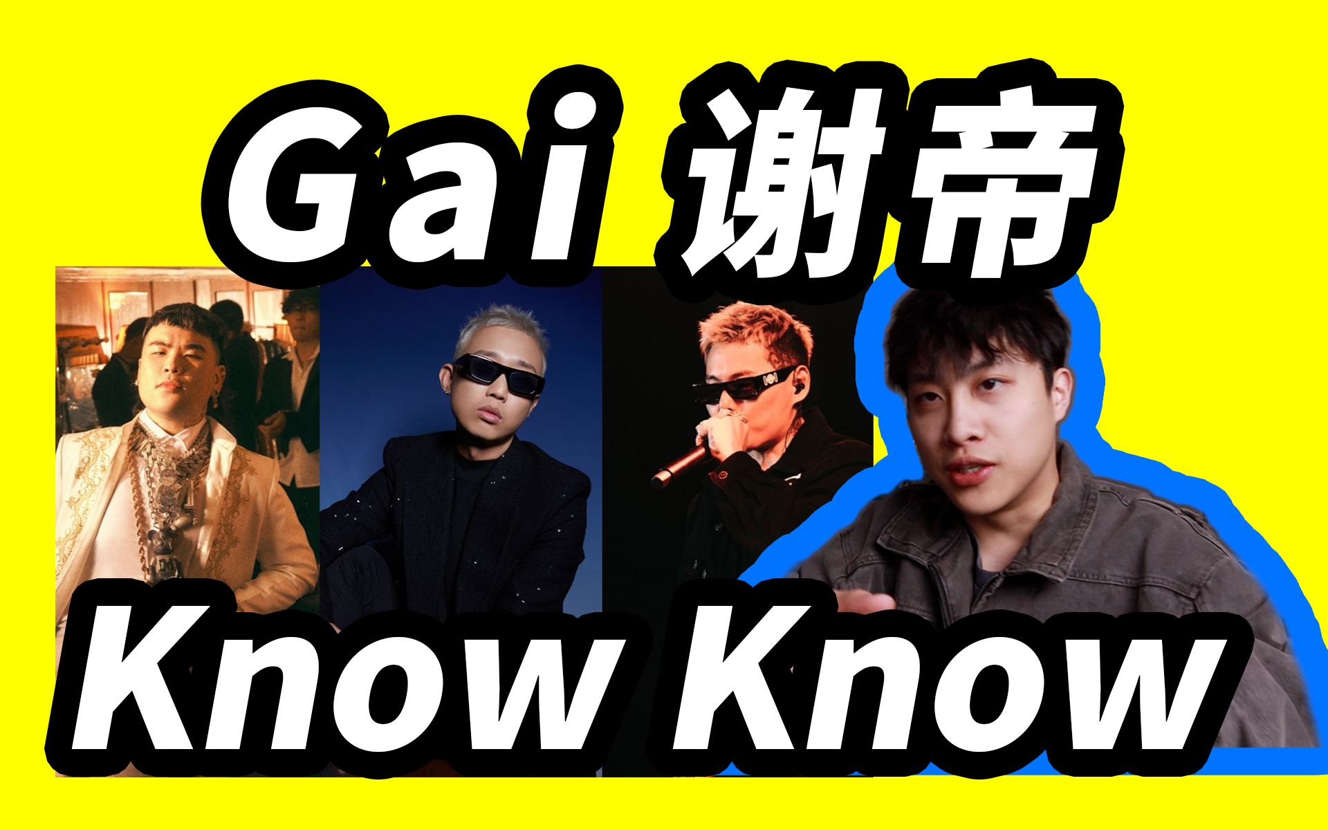 gai和谢帝合作了?《boss of boss》reaction