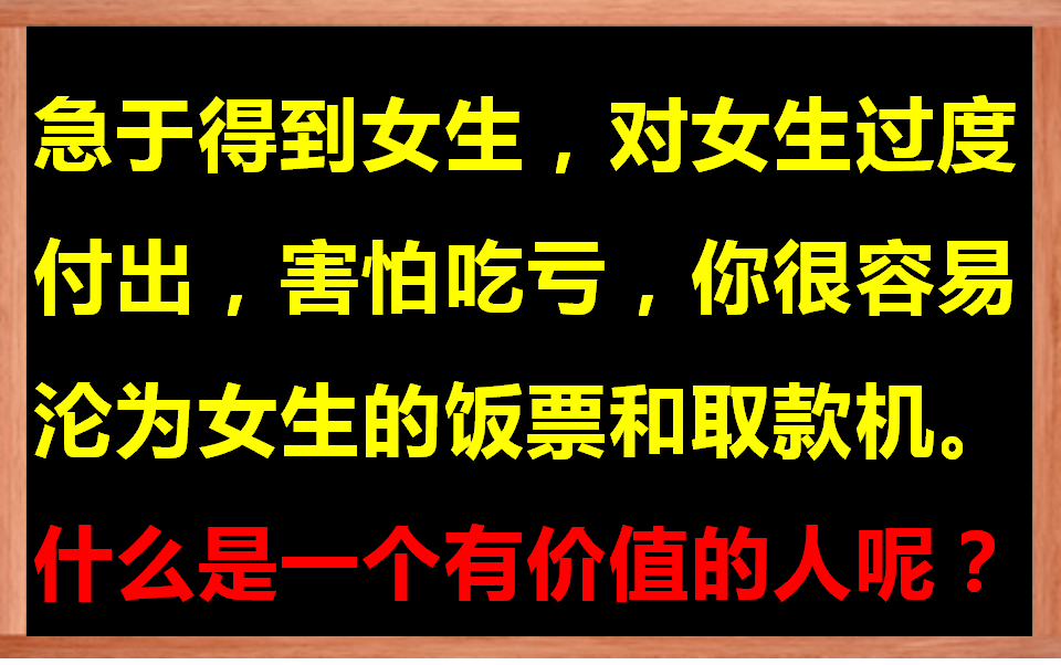 [图]这样错误的方式追女生很容易被女生利用当ATM和饭票