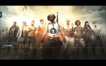 [图]最新版pubg mobile lite进入方法，完全免费！