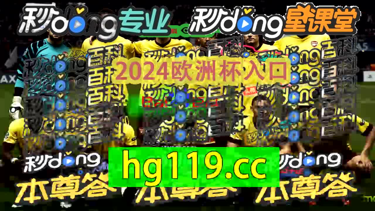 系榔咀辛倍-500足球比分