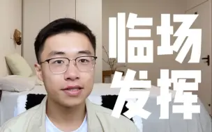 Video herunterladen: 遇到没准备不会答的面试题，这个方法保底80分