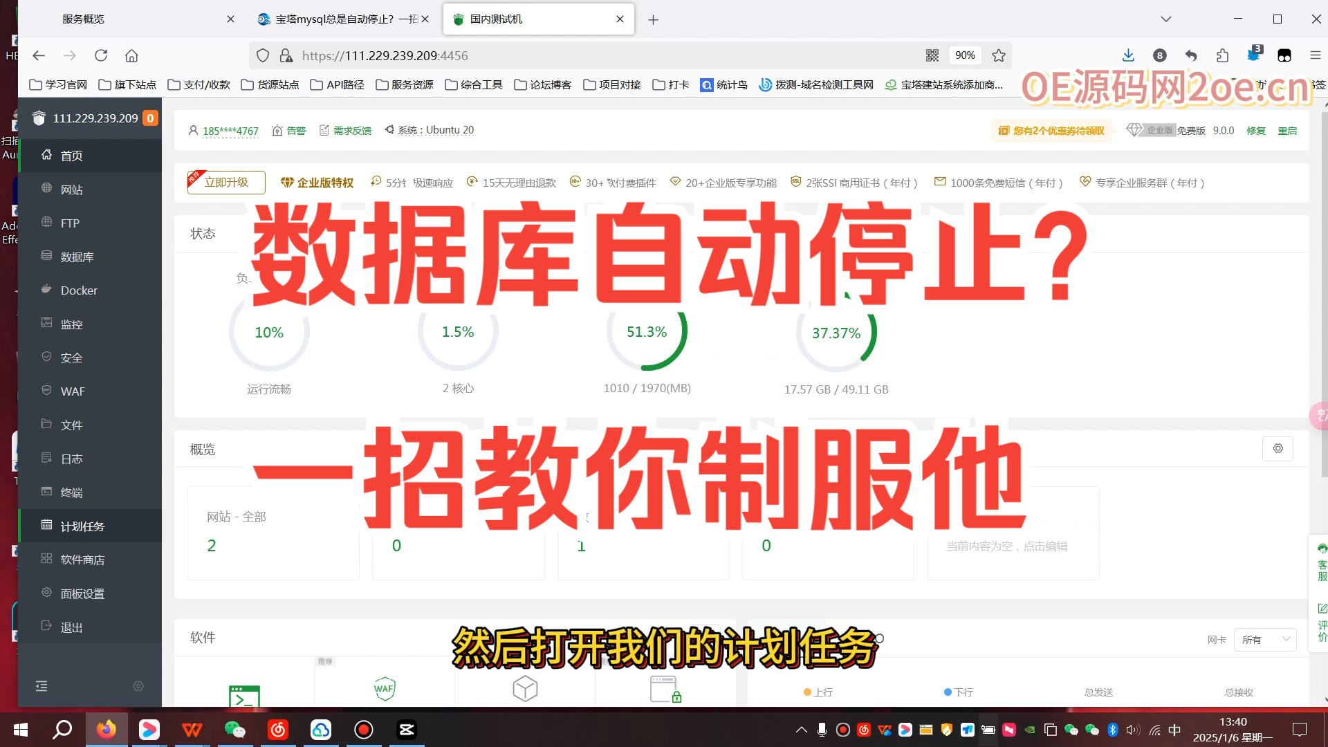 宝塔mysql总是自动停止?一招教你解决