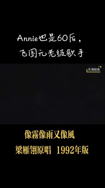 梁雁翎原唱 1992年版哔哩哔哩bilibili