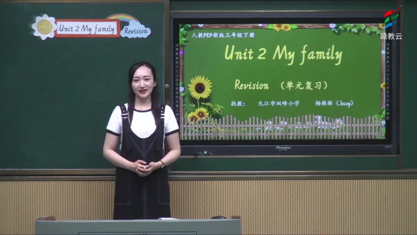 [图]三年级英语(人教版)《Unit 2 My family 》