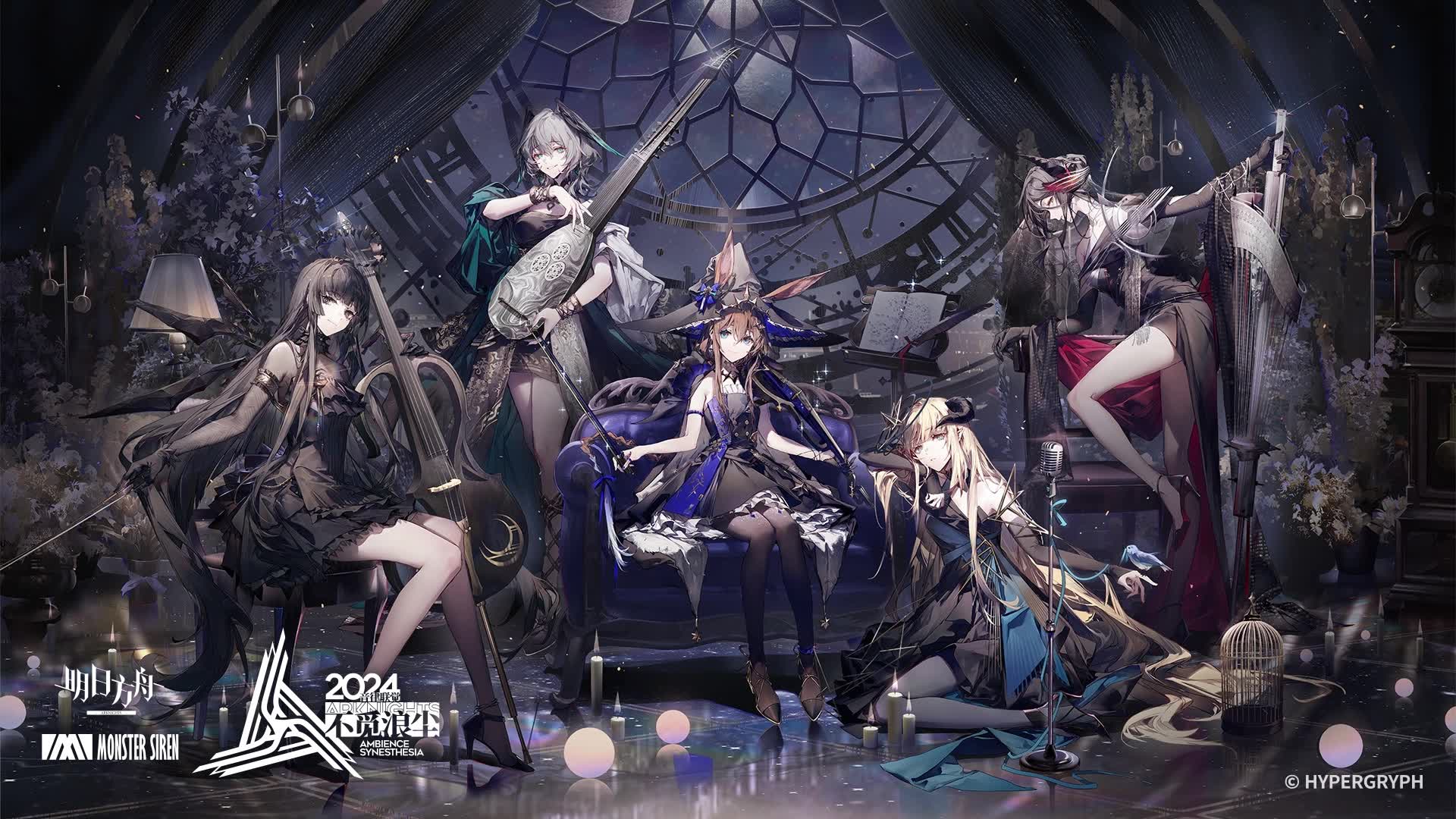 明日方舟音律联觉现场音频