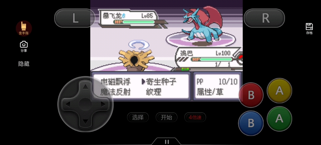 口袋妖怪究极绿宝石5.5版本!逆天的脱壳忍者挑战究极联盟!