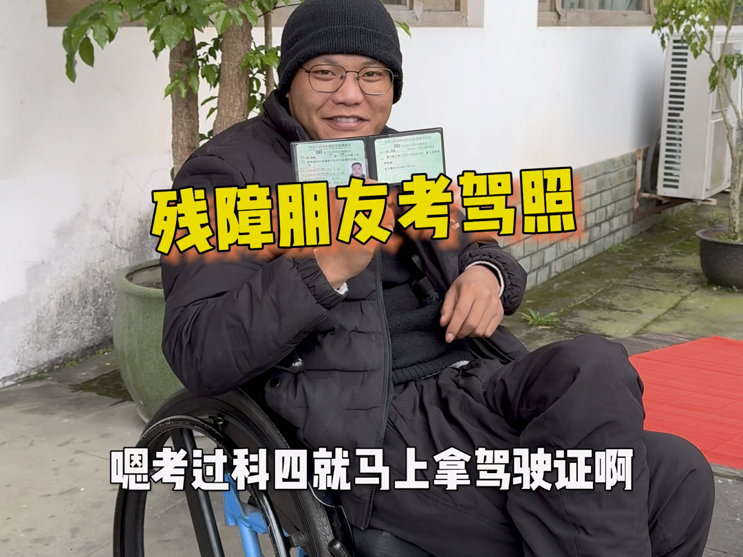 有精神疾病能不能考驾照(有精神病患者能考驾驶证?)
