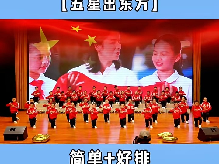 手拿小红旗合唱动作图片