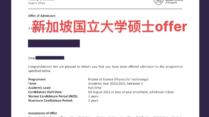 #新加坡国立大学技术物理学硕士offer 年前帮吴同学提择校方案:国大、南大二保一.结果南大2月份、国大3月份均下offer哔哩哔哩bilibili