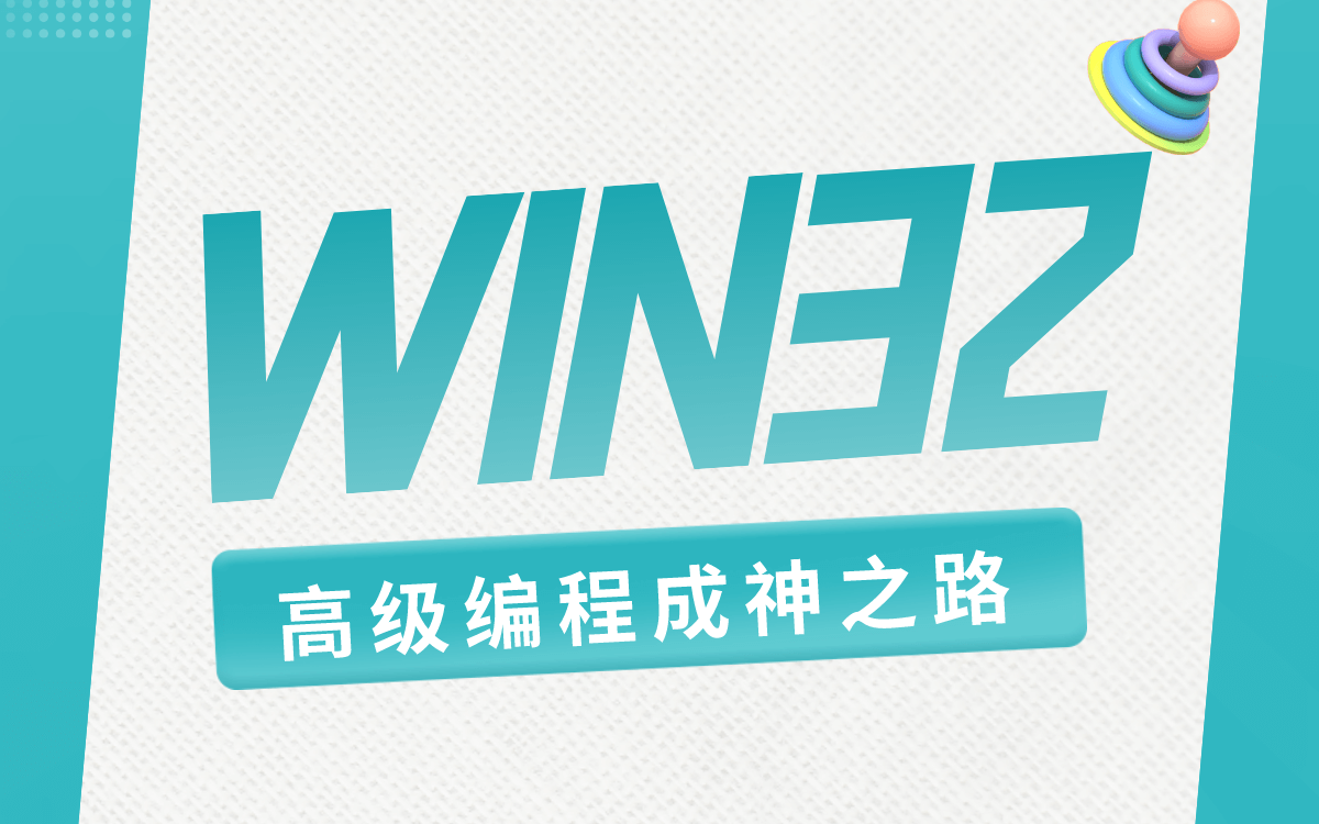 【达内】Win32高级编程,成神之路哔哩哔哩bilibili