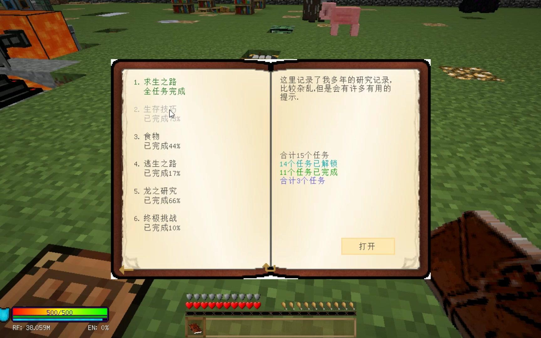 我的世界46开解说逃出生天62:下界之星发电机