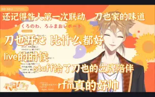 【伏见学/切】想必张飞和刘备一定也说这些吧